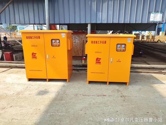 380V变1140V114变40——卓尔凡隧道专用变压器动力